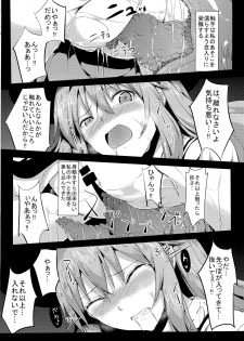 (C85) [Abura Batake Bokujyo. (neropaso)] Ten-Shoku Ichi (Touhou Project) - page 14