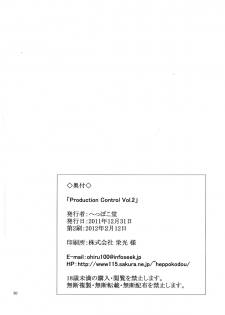 (C81) [Heppokodou (denSUKE)] Production Control Vol. 2 (Final Fantasy VII) - page 48