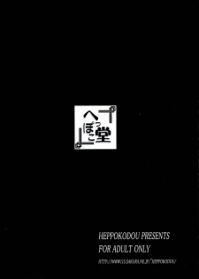 (C81) [Heppokodou (denSUKE)] Production Control Vol. 2 (Final Fantasy VII) - page 2