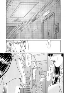 (C81) [Heppokodou (denSUKE)] Production Control Vol. 2 (Final Fantasy VII) - page 24