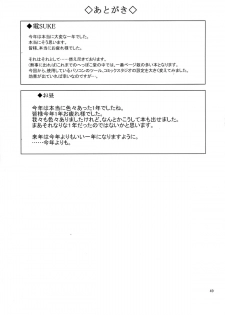 (C81) [Heppokodou (denSUKE)] Production Control Vol. 2 (Final Fantasy VII) - page 47