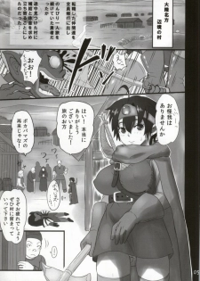 (SC64) [Roshiman (Arimura Ario)] Choroi Yuusha to Masegaki (Dragon Quest III) - page 3