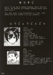 (SC64) [Roshiman (Arimura Ario)] Choroi Yuusha to Masegaki (Dragon Quest III) - page 2