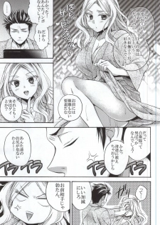 (COMIC1☆7) [Cinderella Complex (Tsubakiya Meguru)] Tabi no Haji wa Kakisute (Ansatsu Kyoushitsu) - page 4