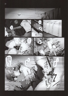 (C86) [vyowolf (vyo)] Takagaki Kaede TanAi (THE IDOLM@STER CINDERELLA GIRLS) - page 20