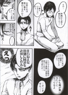 (C86) [Onjire (Tamy)] ONGRE2013 (Shingeki no Kyojin) - page 11