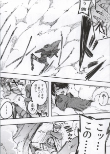 (C86) [Onjire (Tamy)] ONGRE2013 (Shingeki no Kyojin) - page 3
