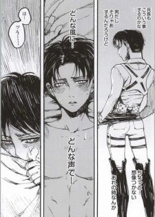 (C86) [Onjire (Tamy)] ONGRE2013 (Shingeki no Kyojin) - page 22