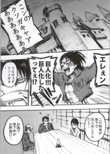 (C86) [Onjire (Tamy)] ONGRE2013 (Shingeki no Kyojin) - page 4