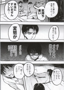 (C86) [Onjire (Tamy)] ONGRE2013 (Shingeki no Kyojin) - page 29