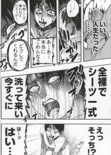 (C86) [Onjire (Tamy)] ONGRE2013 (Shingeki no Kyojin) - page 37