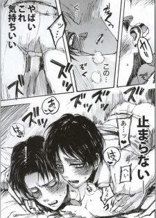 (C86) [Onjire (Tamy)] ONGRE2013 (Shingeki no Kyojin) - page 34