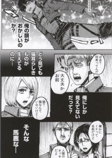 (C86) [Onjire (Tamy)] ONGRE2013 (Shingeki no Kyojin) - page 45