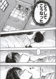 (C86) [Onjire (Tamy)] ONGRE2013 (Shingeki no Kyojin) - page 12