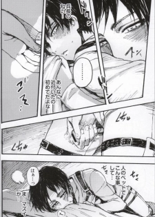 (C86) [Onjire (Tamy)] ONGRE2013 (Shingeki no Kyojin) - page 21