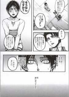 (C86) [Onjire (Tamy)] ONGRE2013 (Shingeki no Kyojin) - page 24