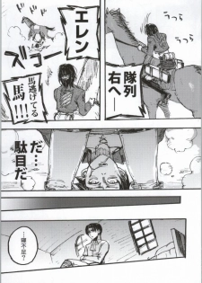 (C86) [Onjire (Tamy)] ONGRE2013 (Shingeki no Kyojin) - page 10