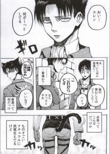 (C86) [Onjire (Tamy)] ONGRE2013 (Shingeki no Kyojin) - page 44
