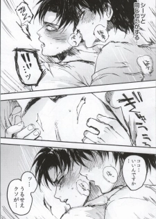 (C86) [Onjire (Tamy)] ONGRE2013 (Shingeki no Kyojin) - page 33