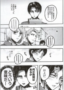 (C86) [Onjire (Tamy)] ONGRE2013 (Shingeki no Kyojin) - page 18