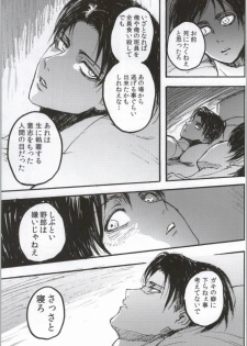 (C86) [Onjire (Tamy)] ONGRE2013 (Shingeki no Kyojin) - page 16