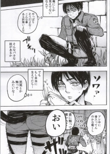 (C86) [Onjire (Tamy)] ONGRE2013 (Shingeki no Kyojin) - page 46