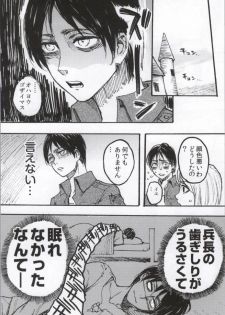 (C86) [Onjire (Tamy)] ONGRE2013 (Shingeki no Kyojin) - page 9