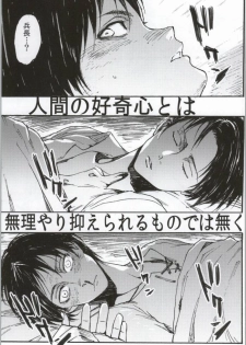 (C86) [Onjire (Tamy)] ONGRE2013 (Shingeki no Kyojin) - page 26
