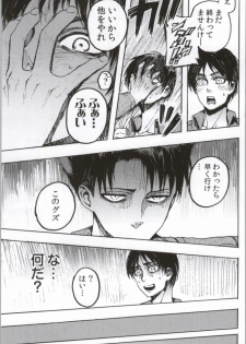 (C86) [Onjire (Tamy)] ONGRE2013 (Shingeki no Kyojin) - page 48