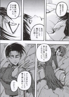 (C86) [Onjire (Tamy)] ONGRE2013 (Shingeki no Kyojin) - page 13