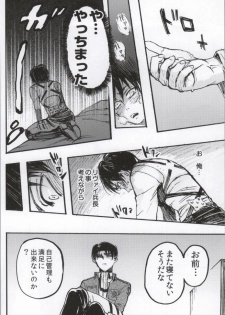 (C86) [Onjire (Tamy)] ONGRE2013 (Shingeki no Kyojin) - page 23