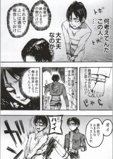 (C86) [Onjire (Tamy)] ONGRE2013 (Shingeki no Kyojin) - page 6