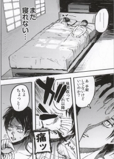 (C86) [Onjire (Tamy)] ONGRE2013 (Shingeki no Kyojin) - page 25