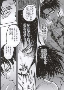 (C86) [Onjire (Tamy)] ONGRE2013 (Shingeki no Kyojin) - page 15