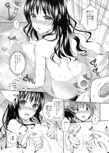 (C86) [Maniac Street (Oono, Sugaishi)] Harem Collection (To LOVE-Ru) - page 39