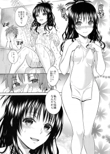 (C86) [Maniac Street (Oono, Sugaishi)] Harem Collection (To LOVE-Ru) - page 37