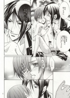 (SPARK4) [CROSS ROUGE (Katagiri Norin, Yamagiwa Kaoru)] Fondness (Black Butler) - page 13