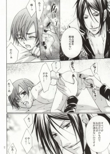 (SPARK4) [CROSS ROUGE (Katagiri Norin, Yamagiwa Kaoru)] Fondness (Black Butler) - page 9