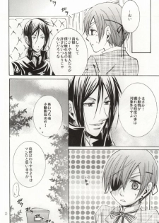 (SPARK4) [CROSS ROUGE (Katagiri Norin, Yamagiwa Kaoru)] Fondness (Black Butler) - page 17