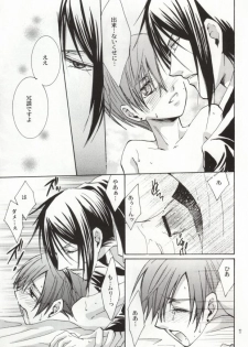 (SPARK4) [CROSS ROUGE (Katagiri Norin, Yamagiwa Kaoru)] Fondness (Black Butler) - page 14