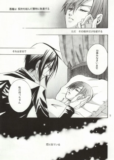 (SPARK4) [CROSS ROUGE (Katagiri Norin, Yamagiwa Kaoru)] Fondness (Black Butler) - page 16