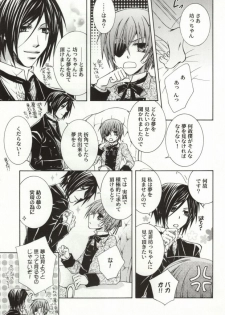 (SPARK4) [CROSS ROUGE (Katagiri Norin, Yamagiwa Kaoru)] Fondness (Black Butler) - page 20