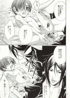 (SPARK4) [CROSS ROUGE (Katagiri Norin, Yamagiwa Kaoru)] Fondness (Black Butler) - page 10