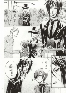 (SPARK4) [CROSS ROUGE (Katagiri Norin, Yamagiwa Kaoru)] Fondness (Black Butler) - page 3