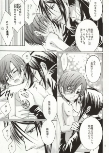 (SPARK4) [CROSS ROUGE (Katagiri Norin, Yamagiwa Kaoru)] Fondness (Black Butler) - page 8