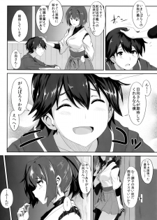 (Gunrei Bu Shuho & Houraigekisen! Yo-i! Goudou Enshuu 2) [Jitaku vacation (Ulrich)] Noudouteki Koukuu Senkan (Kantai Collection -KanColle-) - page 3