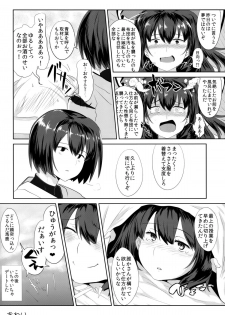 (Gunrei Bu Shuho & Houraigekisen! Yo-i! Goudou Enshuu 2) [Jitaku vacation (Ulrich)] Noudouteki Koukuu Senkan (Kantai Collection -KanColle-) - page 21