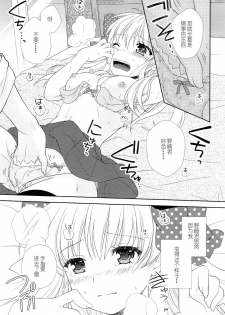 (Bessatsu Love Romance) [mg. (Yumegi)] Nozaki-kun, Watashi ni Tetsudaeru koto, Aru? (Gekkan Shoujo Nozaki-kun) [Chinese] [喜迎离婚汉化组] - page 14