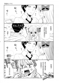 (Bessatsu Love Romance) [mg. (Yumegi)] Nozaki-kun, Watashi ni Tetsudaeru koto, Aru? (Gekkan Shoujo Nozaki-kun) [Chinese] [喜迎离婚汉化组] - page 27