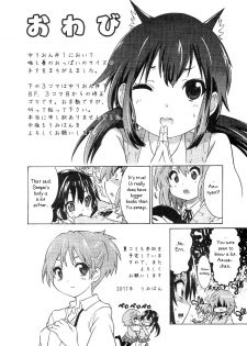 (C81) [Umihan (Ootsuka Shirou)] YURI-ON! #3 Uzuuzu Ui-chan! (K-ON!) [English] - page 22